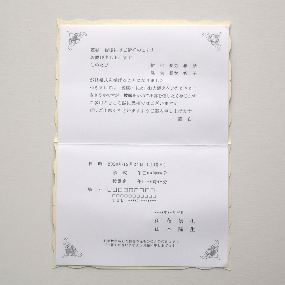 【結婚式　招待状セット】ウエディングチャーム パール (印刷込み)【結婚式　ペーパー　招待状】