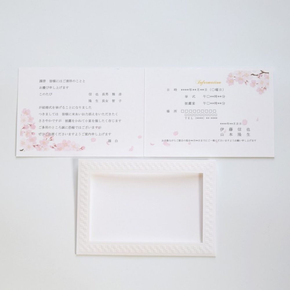 【結婚式　招待状セット】 花桜 ホルダー付 (印刷込み)【結婚式　ペーパー　招待状】