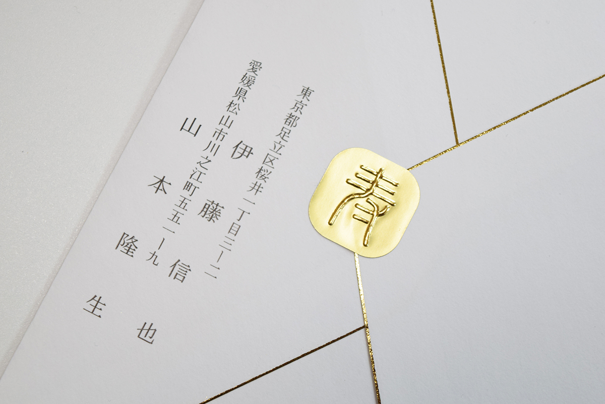 【Ti Amo】　招待状セット(印刷込み)/和音/結婚式 招待状