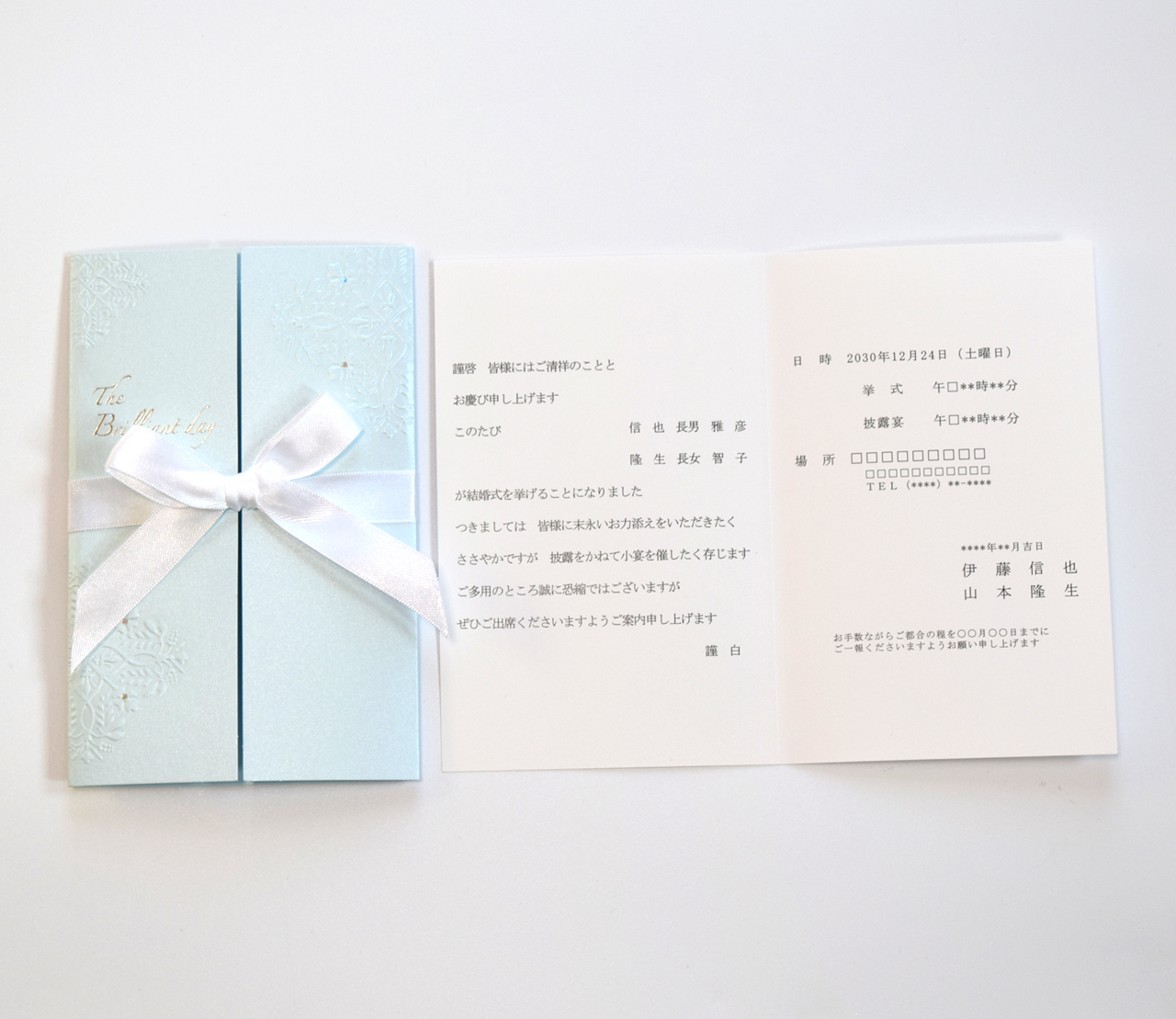 【結婚式　招待状セット】ブリリアントブルー (印刷込み)【結婚式　ペーパー　招待状】