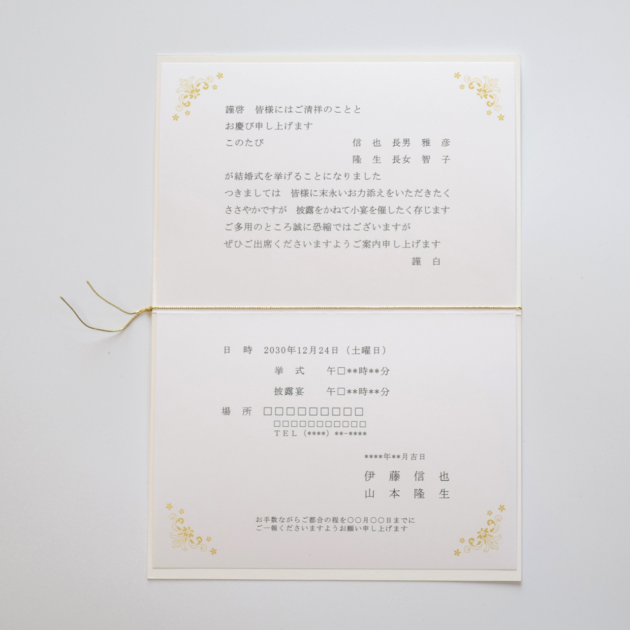 【結婚式　招待状セット】 D.ミッキー&ミニー(印刷込み)【結婚式　ペーパー　招待状】