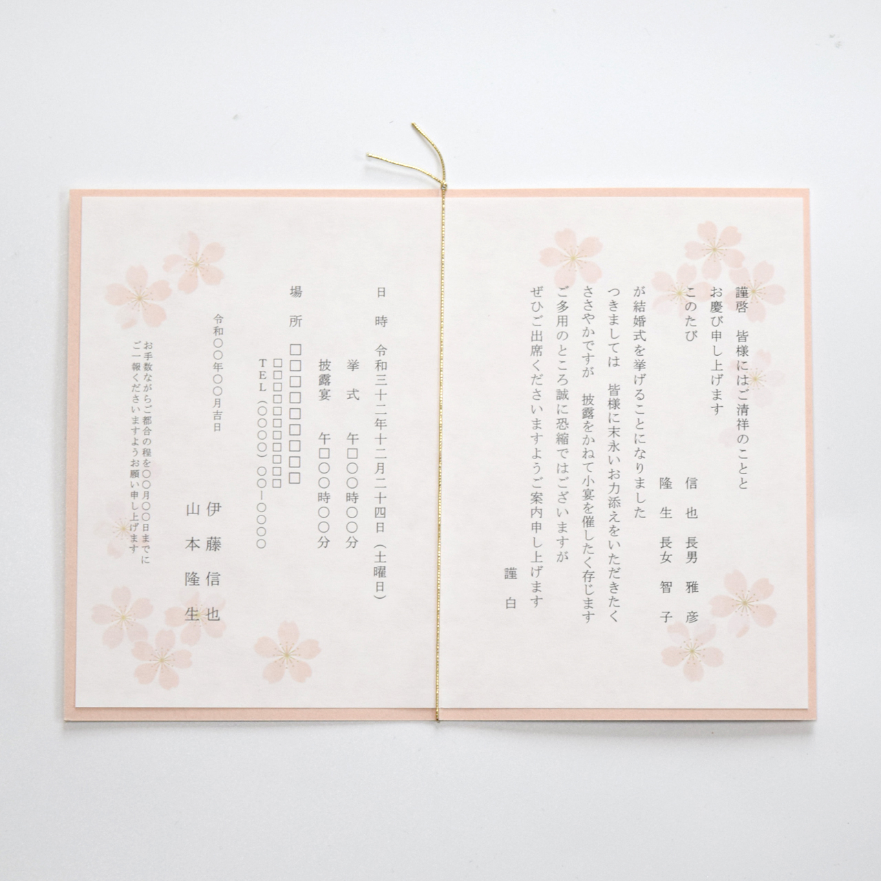 【結婚式　招待状セット】花笑み(印刷込み)【結婚式　ペーパー　招待状】