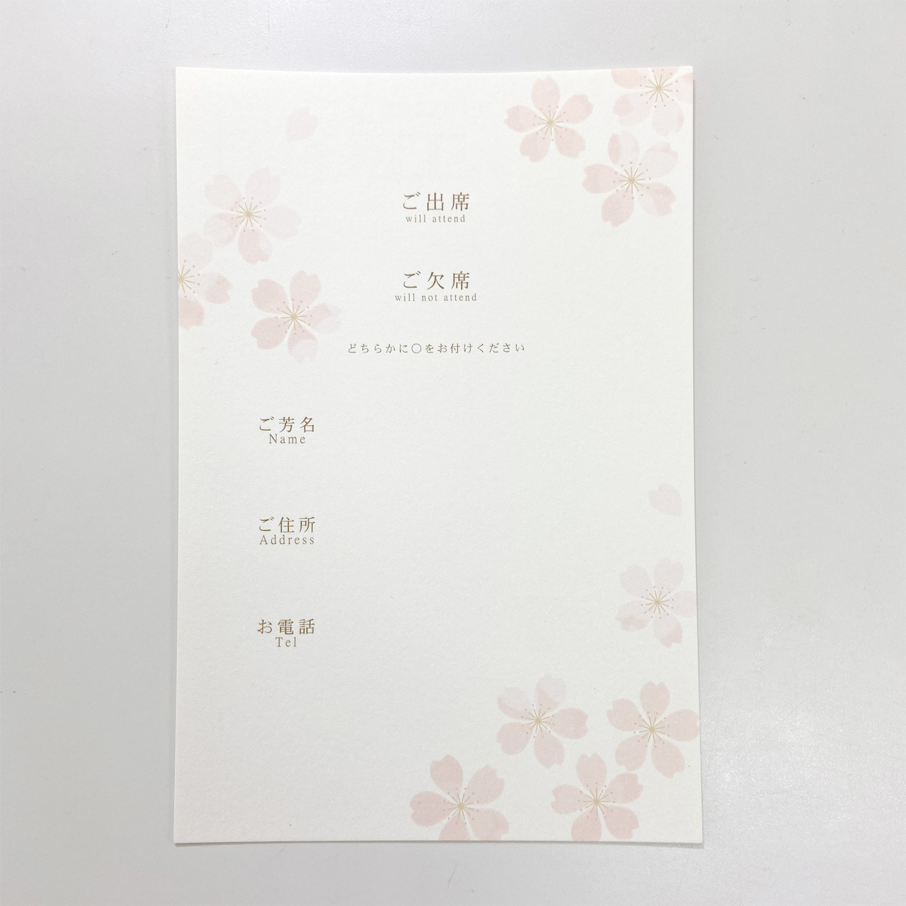 【結婚式　招待状セット】花笑み(印刷込み)【結婚式　ペーパー　招待状】