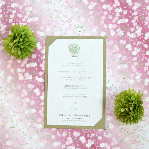 メニュー (印刷込み) 小春 緑 結婚式 メニュー【結婚式　ペーパー　メニュー表】