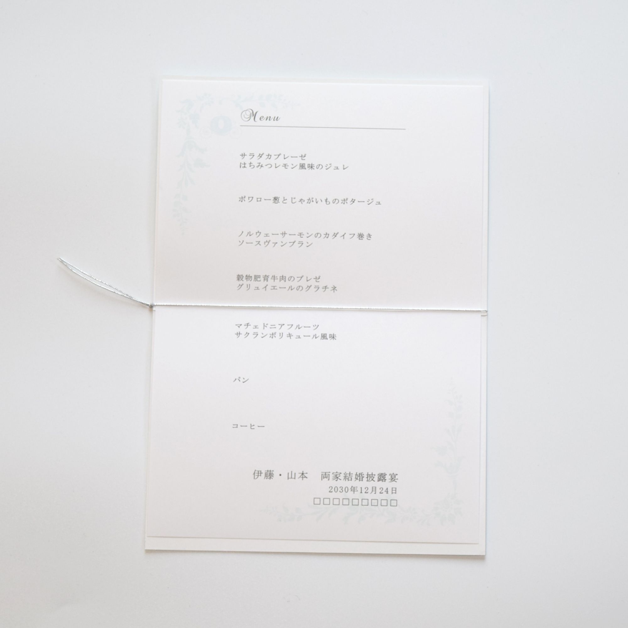 【結婚式　メニュー】D.シンデレラ(印刷込み)【結婚式　ペーパー　メニュー表】
