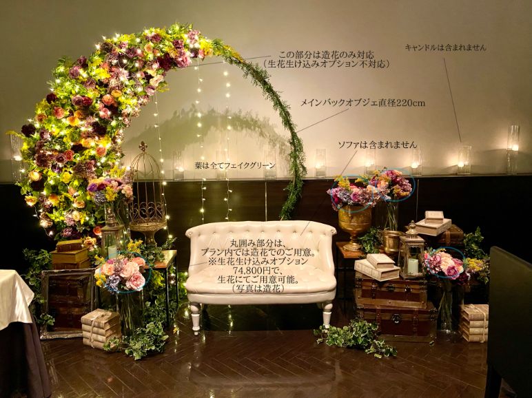 高砂装花 60㎝ グリーン×白 結婚式 レストランウェディング 2次会 開店 