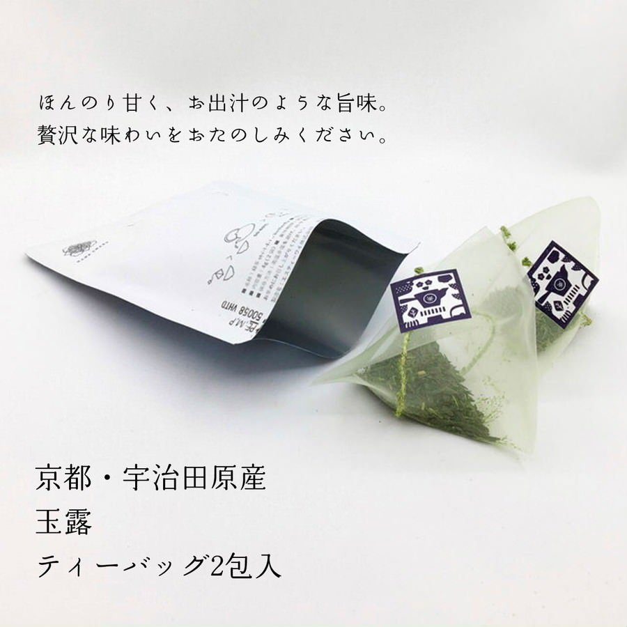 お茶のお便り 花言葉chayori(ちゃより)　【結婚式　プチギフト　飲み物】