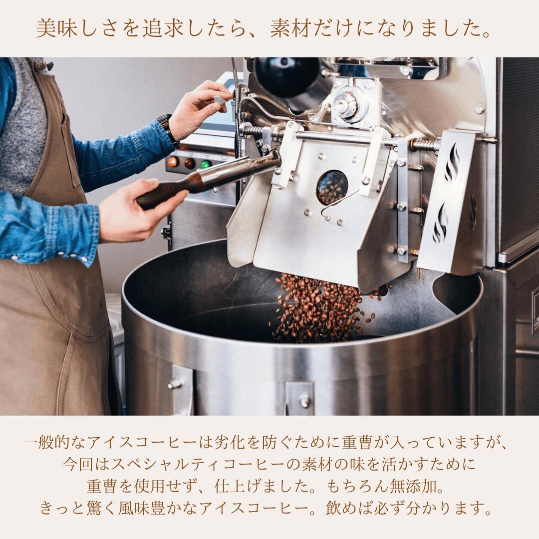 【350ml × 3種】クラフトコーヒー 3種飲み比べ　【結婚式　ギフト　飲み物】