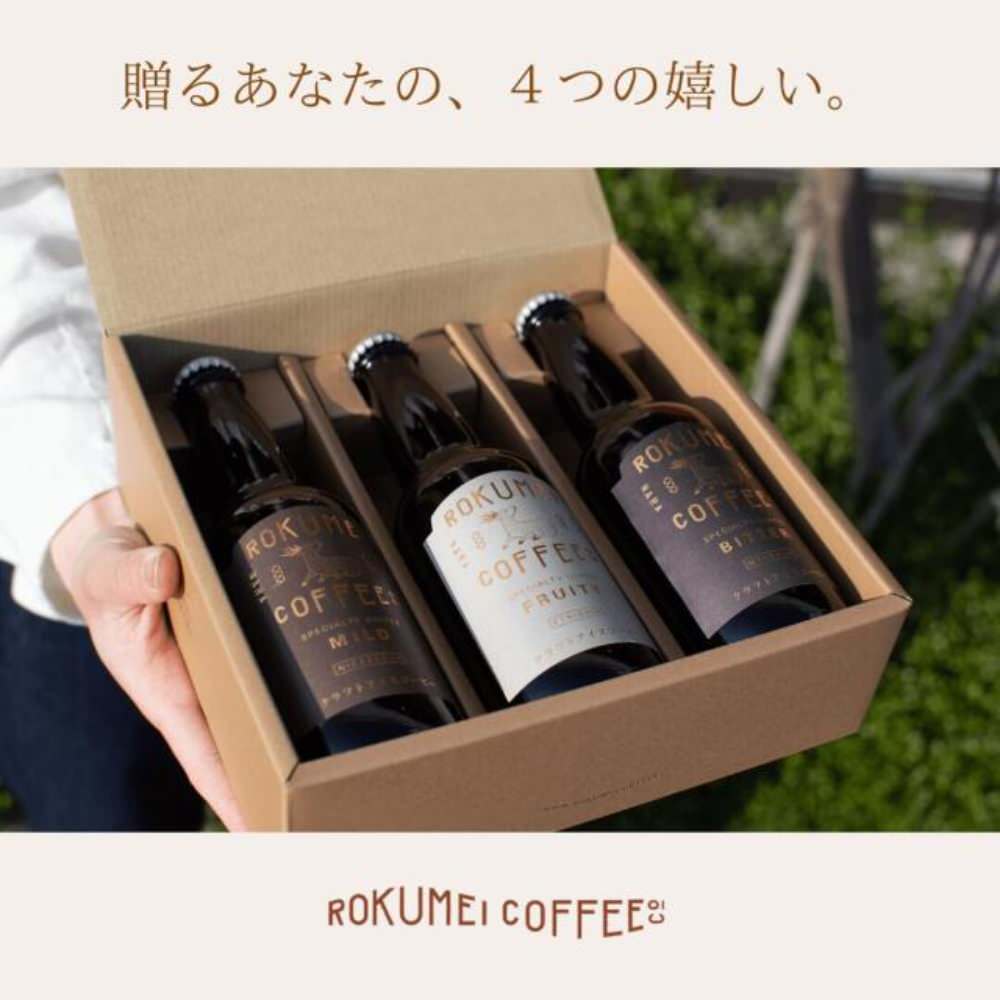 【350ml × 3種】クラフトコーヒー 3種飲み比べ　【結婚式　ギフト　飲み物】