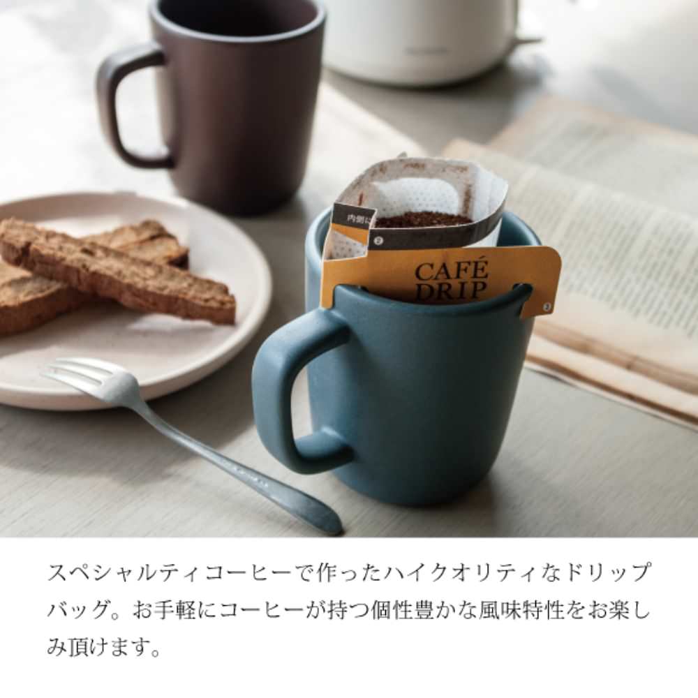 ドリップバッグ  味の違いがわかりやすい4種のシングルコーヒー 4pcs　【結婚式　ギフト　食品　引き菓子】
