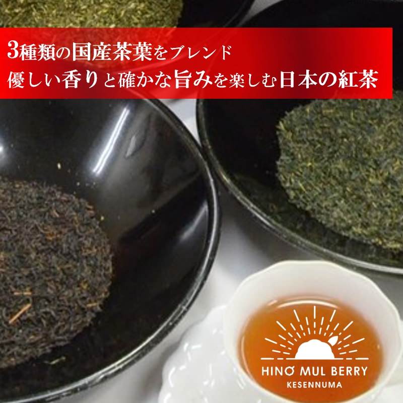 桑の和紅茶(リーフ30g)　【結婚式　ギフト　縁起物　紅茶】