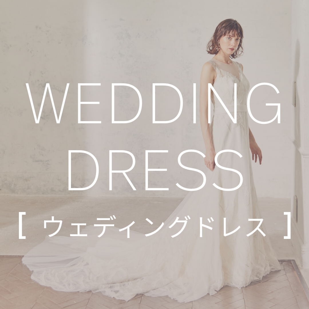 WEDDING DRESS[ウェディングドレス]