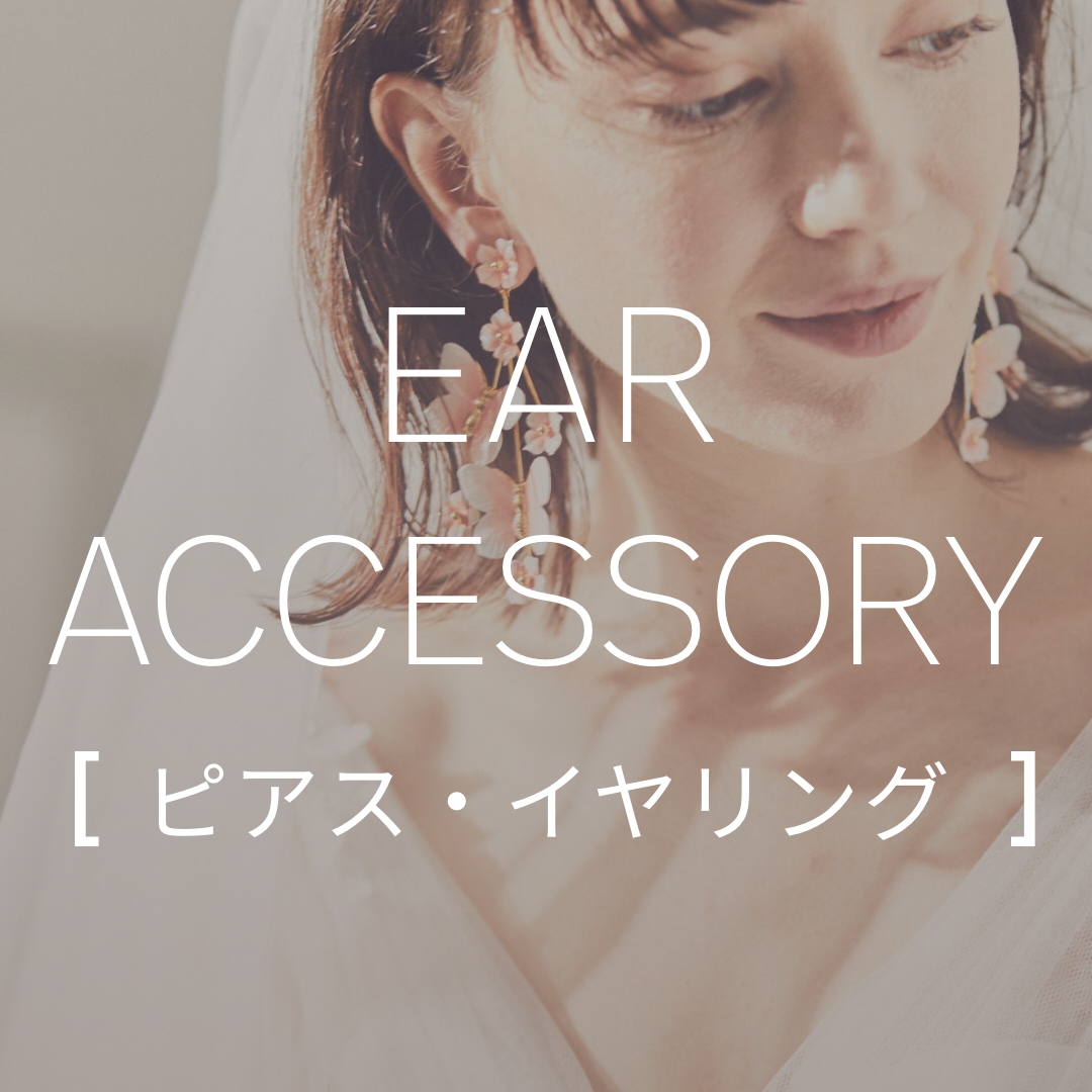 EAR ACCESSORY[ピアス・イヤリング]